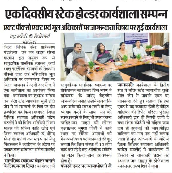 Stakeholder's Workshop